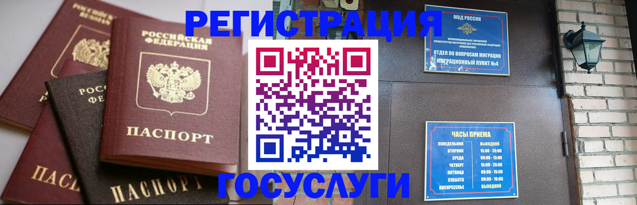 временная регистрация в Новокуйбышевске