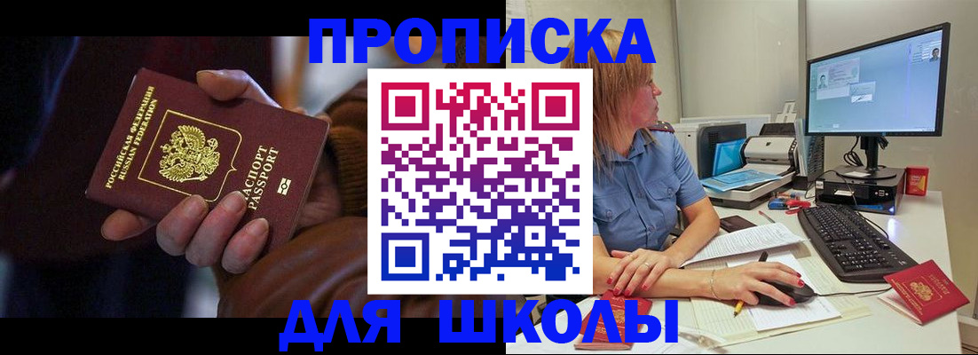 временная регистрация в квартире в Новокуйбышевске