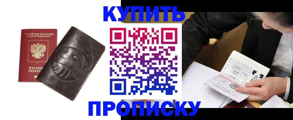 прописка для кредита в Новокуйбышевске