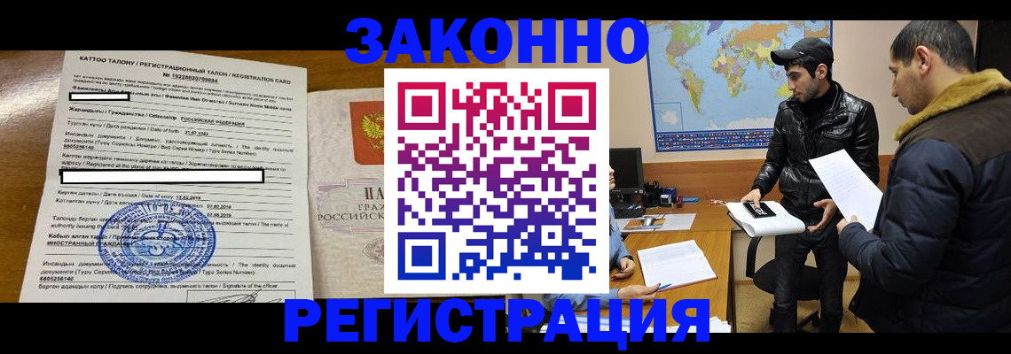 временная регистрация адрес в Новокуйбышевске