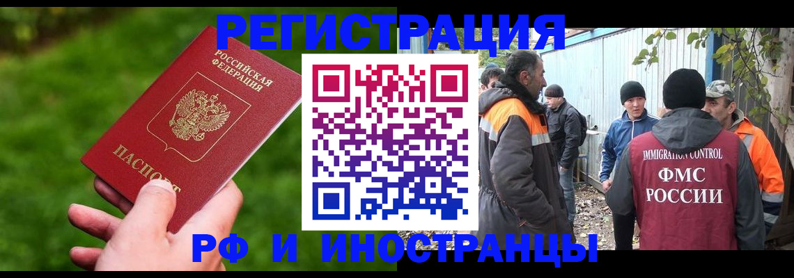 временная регистрация в Новокуйбышевске